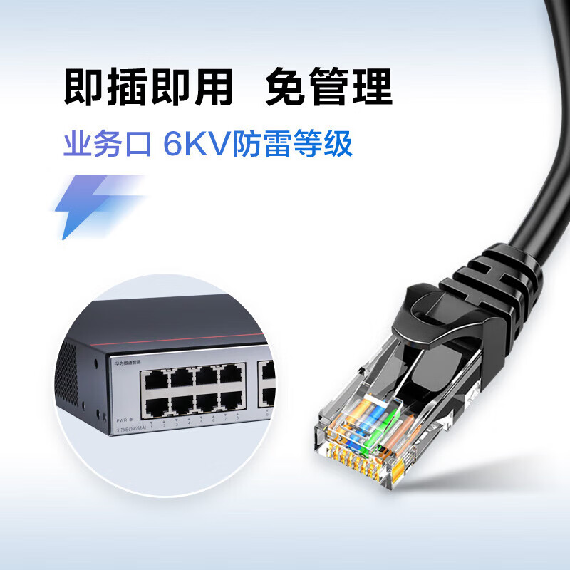 Huawei Datacom Smart S1730S-L16P2SR-A1 with service Gigabit 16-port POE power supply monitoring network cable splitter 2 uplink optical port full supply 247W