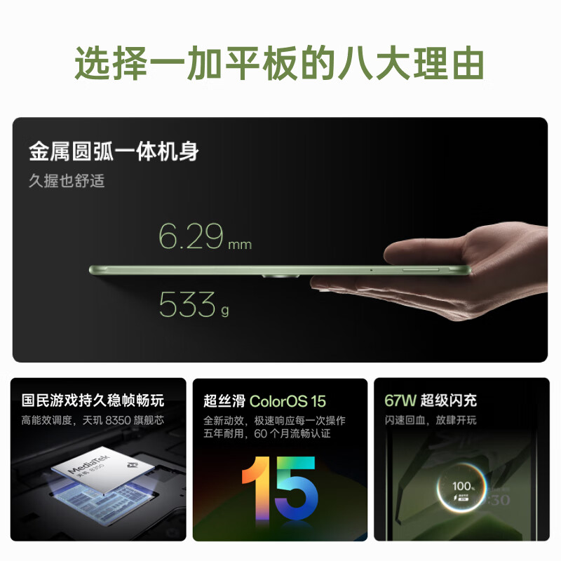 99% new OnePlus tablet, 15% national subsidy tablet, 11.61-inch tablet, 8GB+128GB, deep space gray, office game, learning and entertainment OPPO tablet