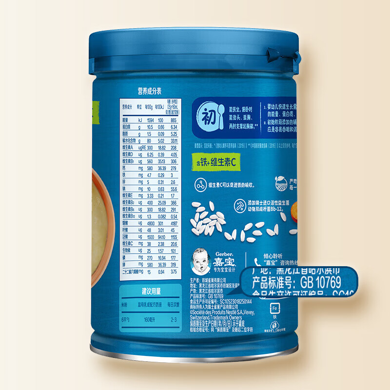 GERBER Carrot Infant High-Iron Rice Powder Vitamin C + Iron Baby Food Complementary Rice Powder 250g 6-12 Months 100% Authentic Factory