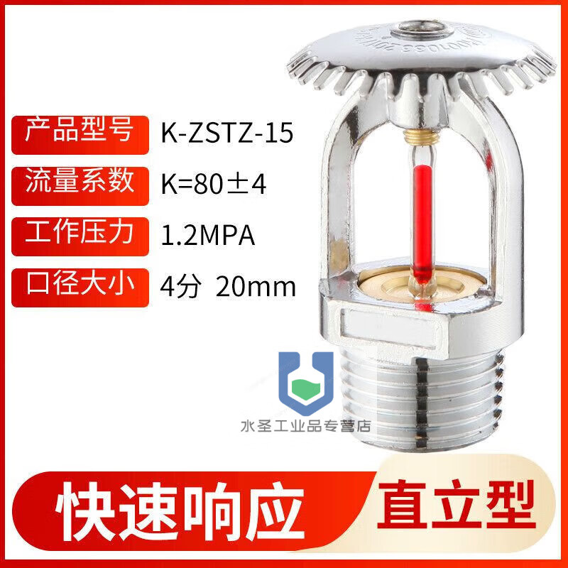 Customized 3mmK-ZST-15 quick response fire sprinkler head vertical vertical side wall fire closed sprinkler head DN15 Yuxiao-Quickdown