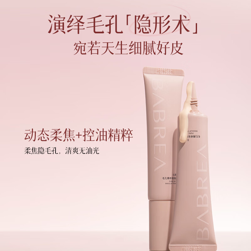 Barbera Makeup Primer Cream Makeup Primer Invisible Pores Natural Skin Concealer Naked Makeup Long Lasting No Removal New Year's Gift 01# Refreshing Style 30g