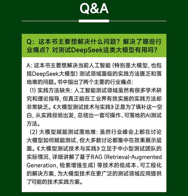 Large model testing technology and practice