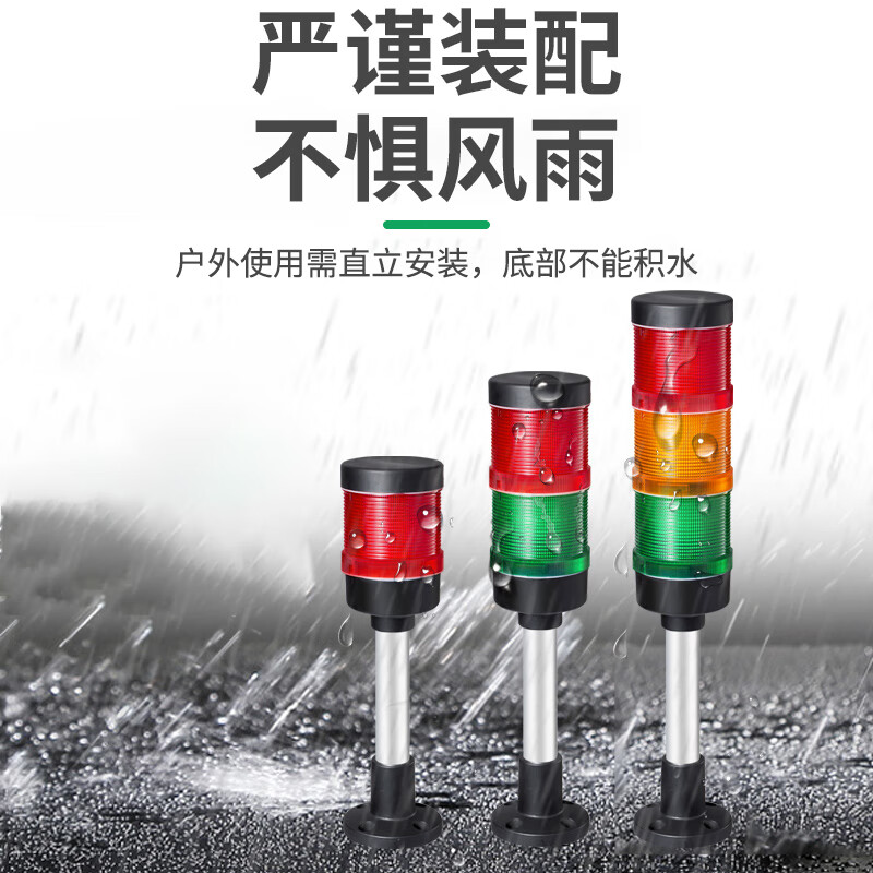 Industrial large diameter multi-layer warning light LTD-70 three-color light alarm machine tool signal indicator flash 24v 70-3J 3-layer sound