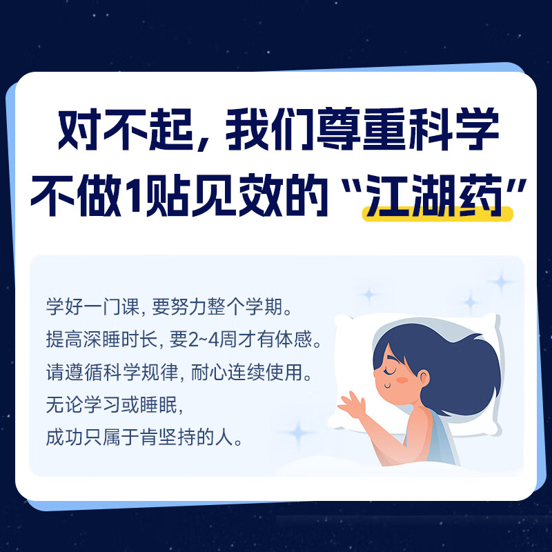 Wanmitang student exam patch sleep code exam electrostatic patch improves insomnia relief and sleep aid for middle school and college entrance exam students preparation