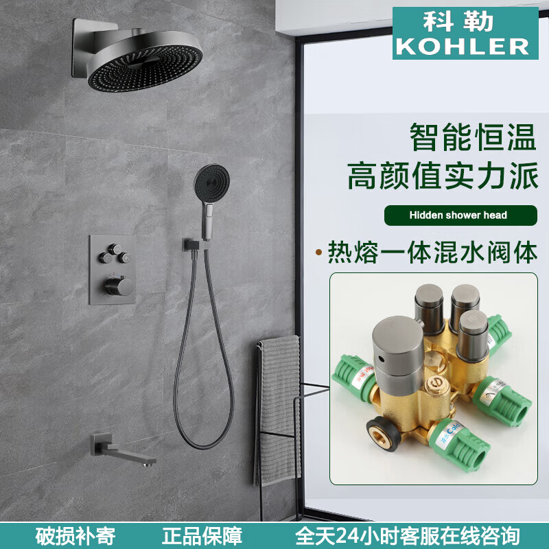 Kohler Concealed Shower Set Mirror Rain Home Bathroom Sprinkler Pre-embedded Hot Melt Hidden Embedded Wall-type Constant Temperature Shower Constant Temperature Push-Button-Three Functions (Gun Gray)