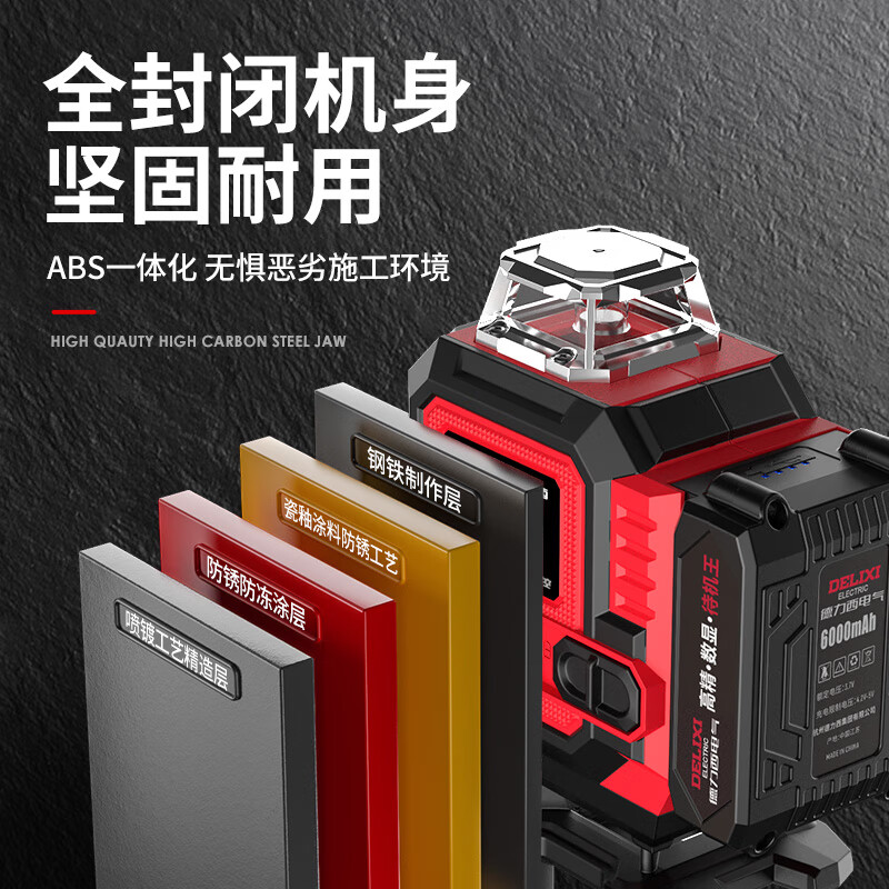 Delixi Electric 12-wire high-precision strong light thin-wire infrared level meter automatic leveling water meter outdoor green light laser wall-mounted/digital display green light 12-wire giant dual electric