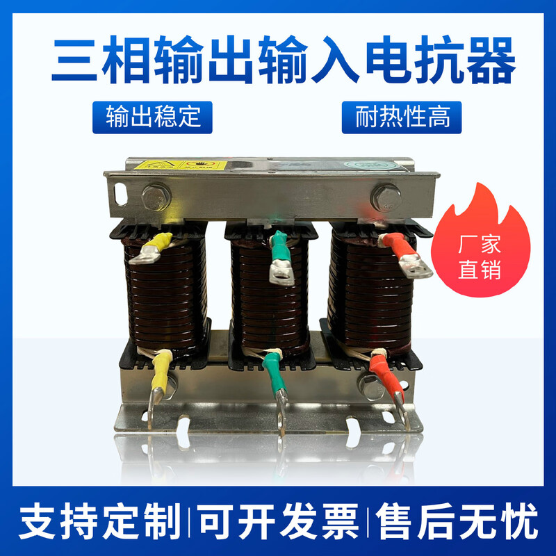 Incoming line outgoing line reactor dedicated three-phase reactor for frequency converter filter input acl output reactance ocl copper aluminum input (incoming line) copper wire 400KW-1000A