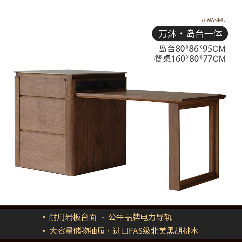 Lianggong North American black walnut island solid wood slate sideboard display cabinet bar kitchen living room retractable island table 1.6 meters black walnut island dining table