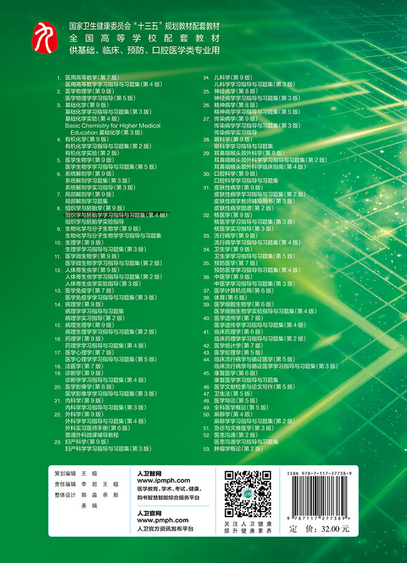 Histology and Embryology Study Guide and Exercise Set (4th Edition for Undergraduate Clinical Teaching)