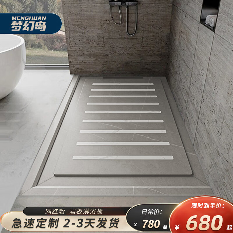 Fantasy Island Bathroom Anti-slip Stone Pedal Bathroom Sunken Shower Room Slate Shower Board Bathroom Footing Tile Floor Customized Shower Board-Single Pedal Square Number 1.2
