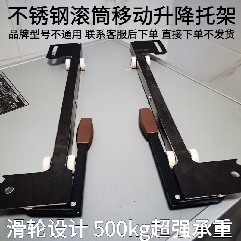 Washing Machine Base Bracket Invisible Drum Mobile Lift Bracket Pulley Accessories Fully Automatic Universal Little Swan Midea Little Swan Universal Only 29 pieces left