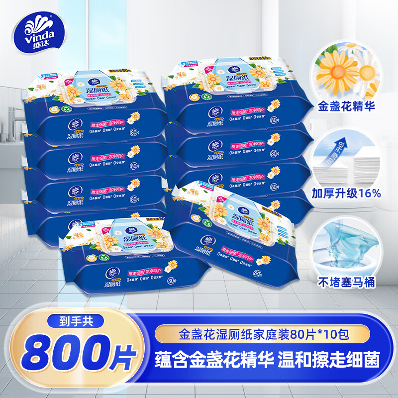 Vinda Wet Toilet Paper Family Pack 80 pieces