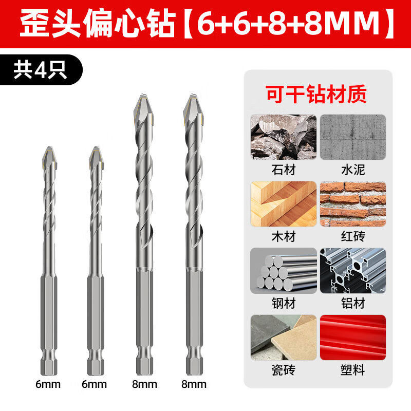 HUHAO super-hard ceramic tilt-head eccentric drill bit for all-ceramic tiles alloy triangular drilling rotor 6+6+8+8mm