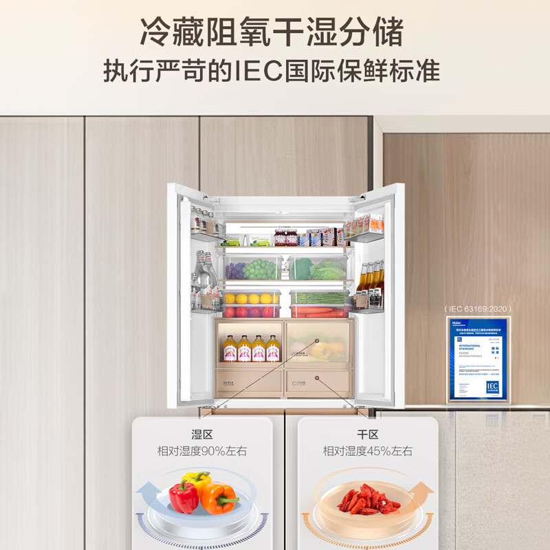 Haier Mailang refrigerator four-door double-door full-space fresh-keeping 594mm ultra-thin zero-embedded ice making EPP ultra-clean first-class energy efficiency household variable frequency air-cooling BCD-508WGHTD1BXHU1