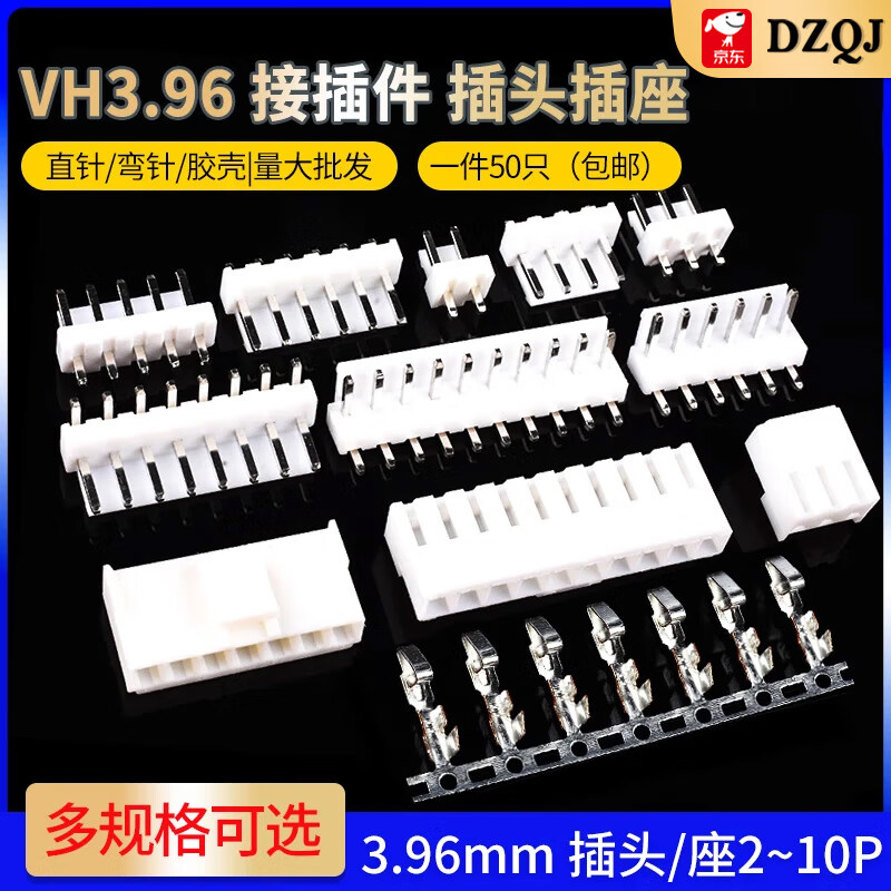 Straight needle curved needle plastic shell VH3.96mm female plug socket 2/3/4/5/6/7/8//10P connector 4P 3.96mm plastic shell (20 pieces)