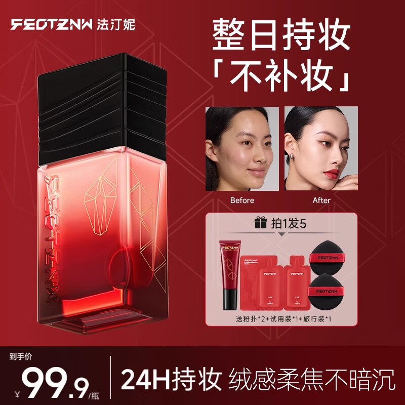 FEOTZNW velvety soft-focus long-lasting makeup foundation with long-lasting coverage for oily skin, natural whitening New Year's gift for Valentine's Day