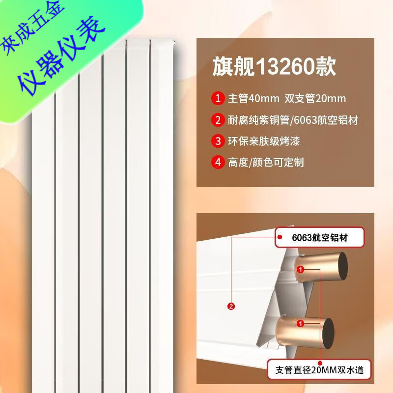An Junsheng copper-aluminum composite radiator household central heating new bathroom wall-mounted radiator 13260 132*60 double water channel horizontal pipe 40 vertical pipe 20 radiator total height 1.8 meters
