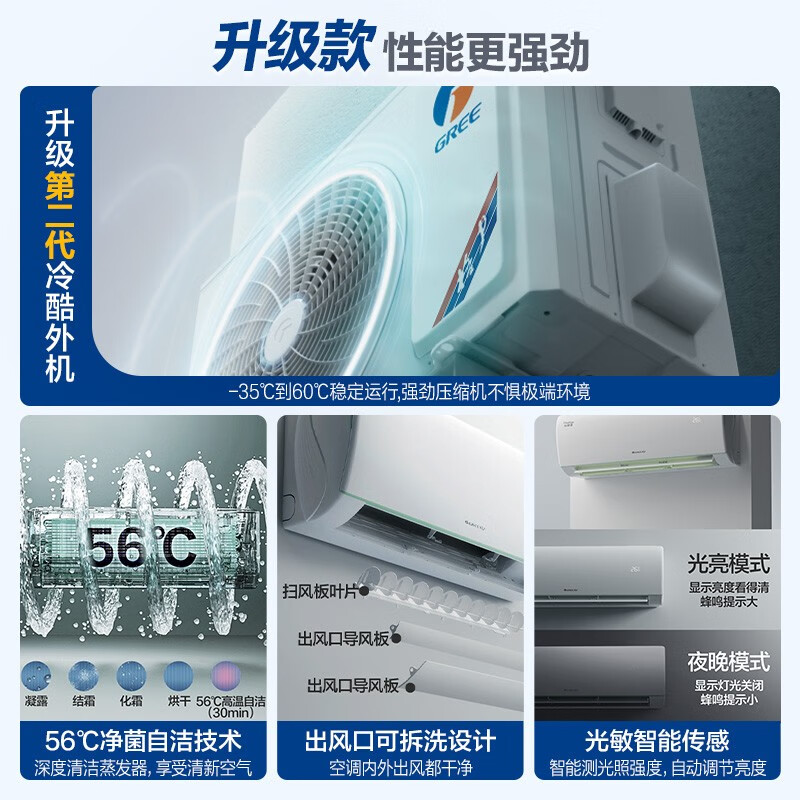 Gree Air Conditioning Yunjin 1.5 HP New Level Energy Efficiency Inverter Pure Copper Tube Power Saving Comfort Wind Equipped with Cool Outdoor Unit National Subsidy KFR-35GW/NhAe1BAj