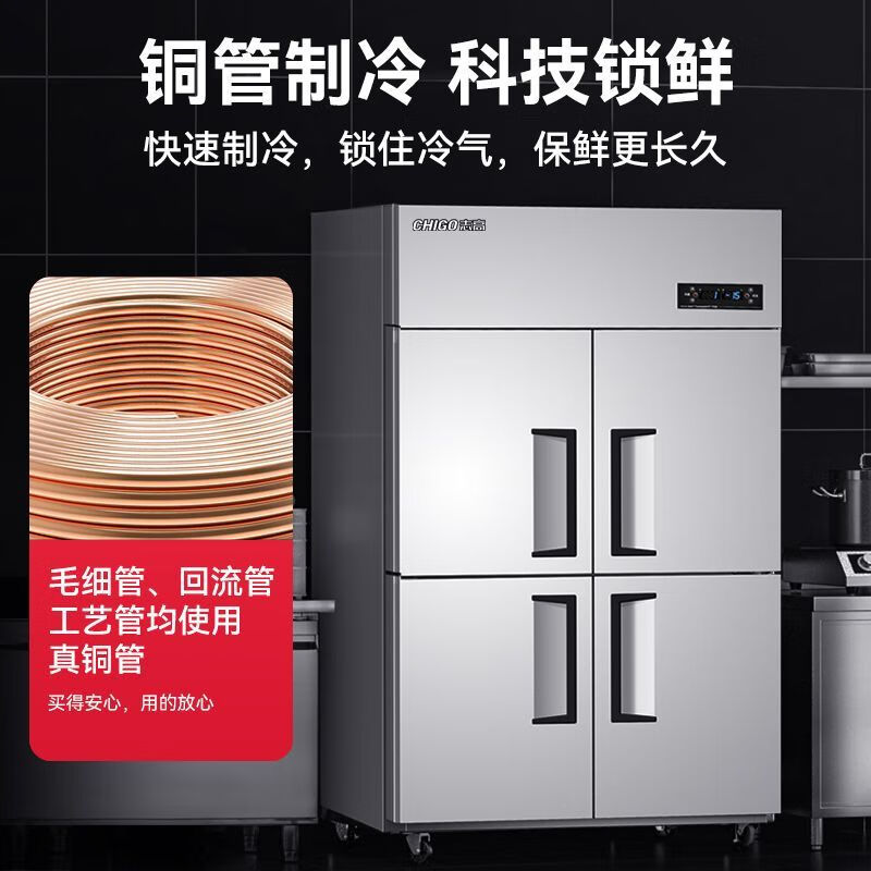 Chigo four-door commercial refrigerator 4-door six-door freezer fresh-keeping refrigerated freezing vertical kitchen dual-temperature workbench 1000L丨upper freezer and lower freezer丨-21 deep cold
