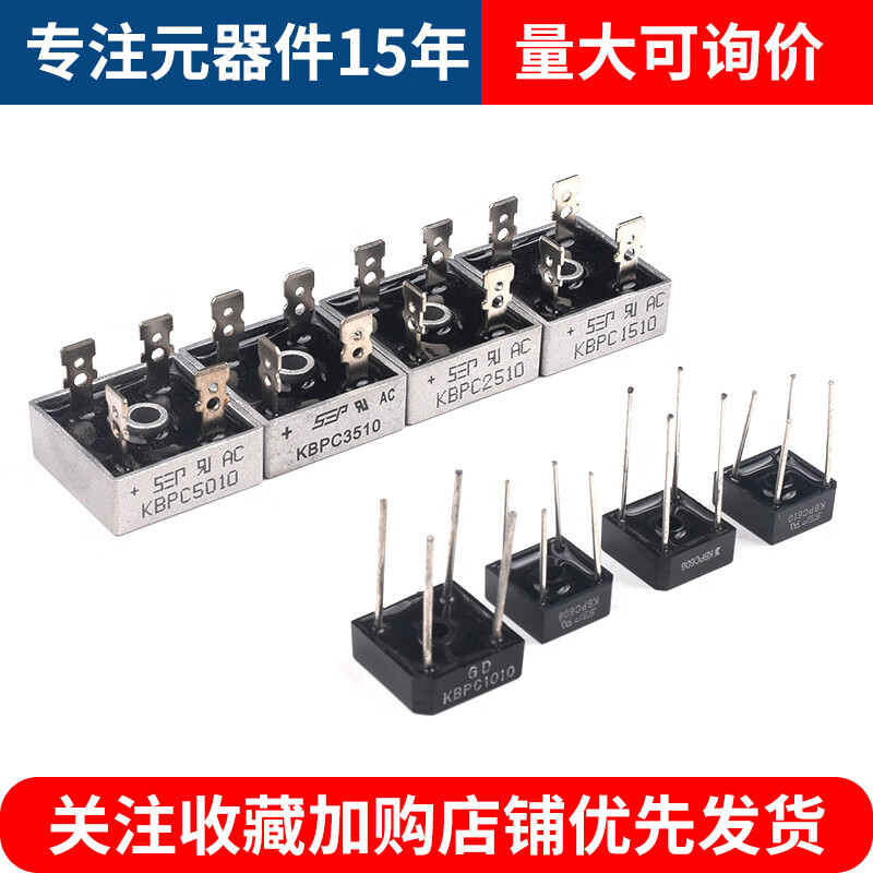 Rectifier bridge stack DB107S/DB207S/DB157S/MB6S/MB10S/MB10F/MB10M UMW/Youtai MB6F (0.8A) patch (20 pieces) No specifications