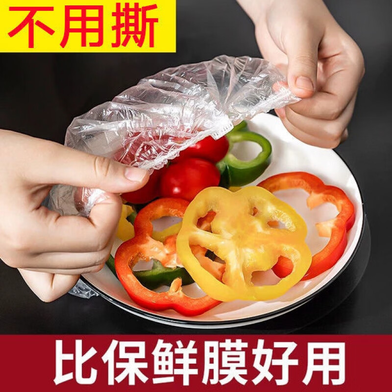 An Junsheng disposable plastic wrap cover thickened household plastic wrap PE universal bowl 10 pieces large