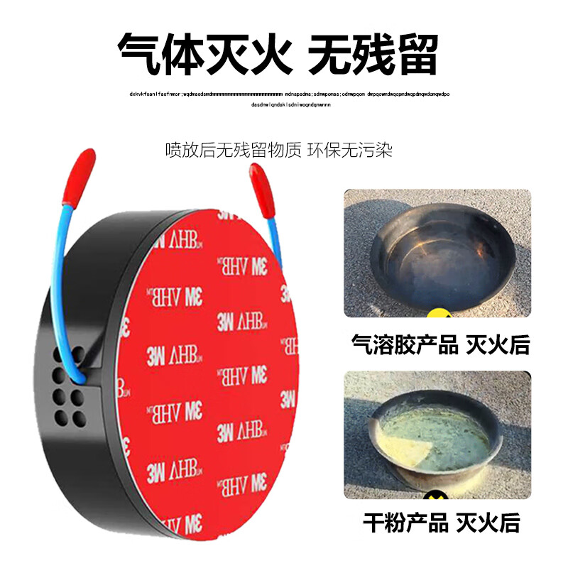 XMSJ aerosol fire extinguisher automatic fire extinguishing sticker car engine household meter box distribution cabinet lithium battery fire extinguisher 0.01g aerosol 10g