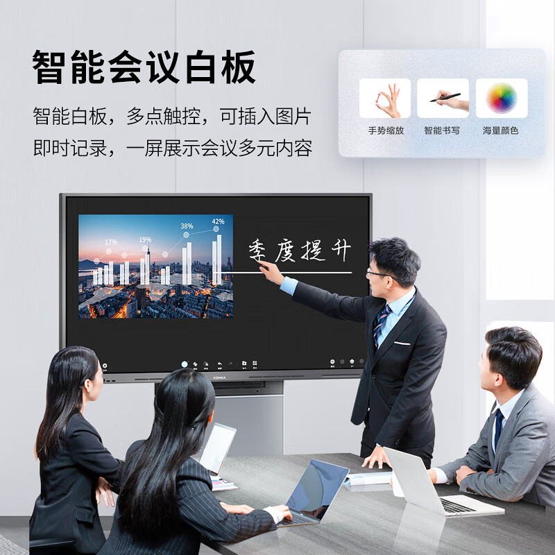 KONKA conference tablet all-in-one 55-inch touch screen TV teaching electronic whiteboard mobile wireless projection conference smart touch display 55K1