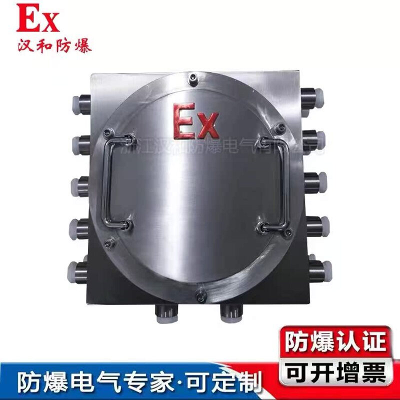 Customized explosion-proof distribution box, lighting, power inspection box, instrument switch, electric control box, aluminum alloy empty box, frequency conversion control cabinet. Explosion-proof customized configuration is required.
