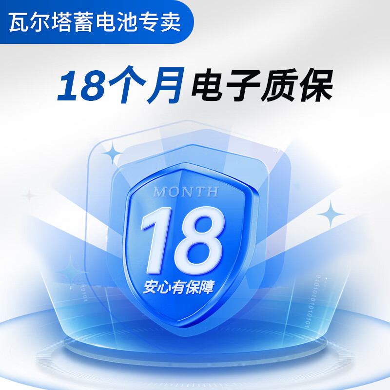 Valta battery franchise, Star maintenance-free car battery, old-for-new, door-to-door installation L2-400 Sagitar Lavida New LaCrosse