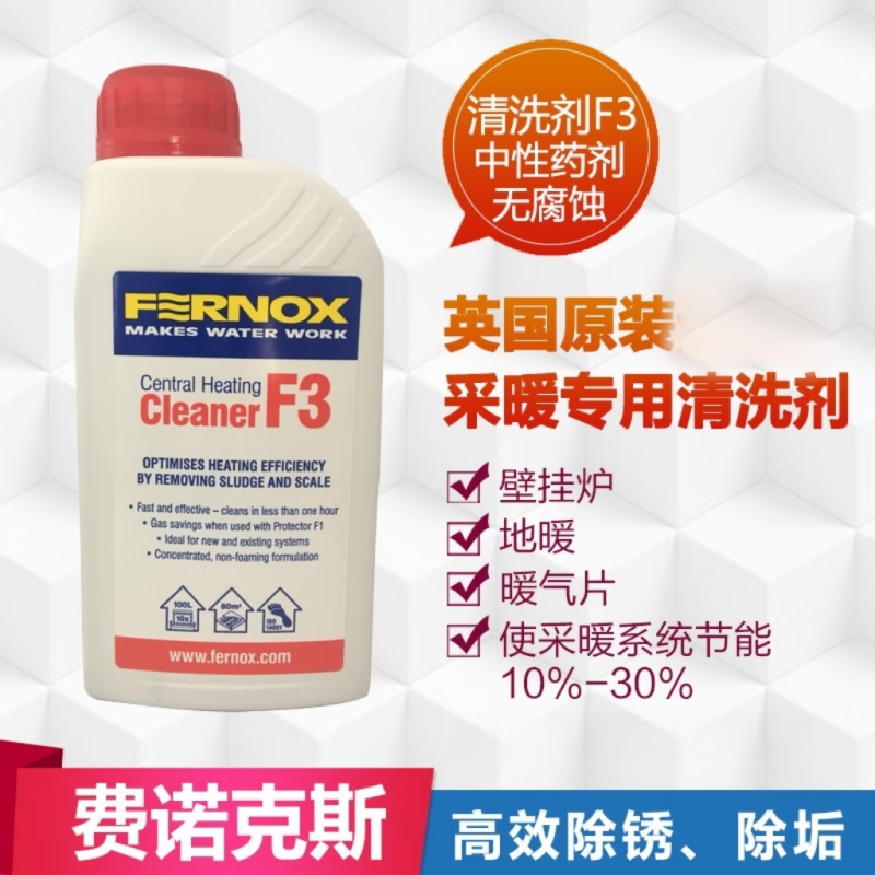 GJXBP FernoxF3 floor heating radiator wall-mounted boiler pipe cleaning agent cleaning agent F3