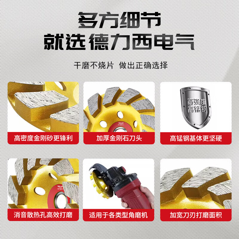 Delixi diamond angle grinder grinding disc cement floor wall concrete stone grinding disc polishing machine artifact bowl grinding disc 100 type classic large agglomeration bowl grinding disc 1 piece