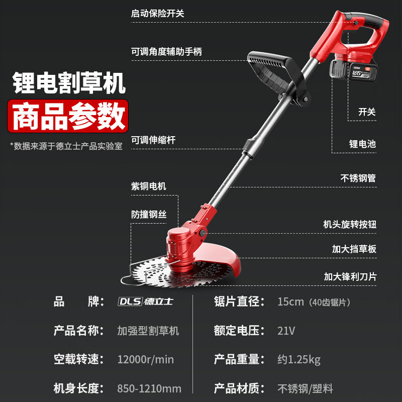 Delish electric lawn mower, rechargeable weeder, high-power lithium battery agricultural lawn mower, small household lawn mower