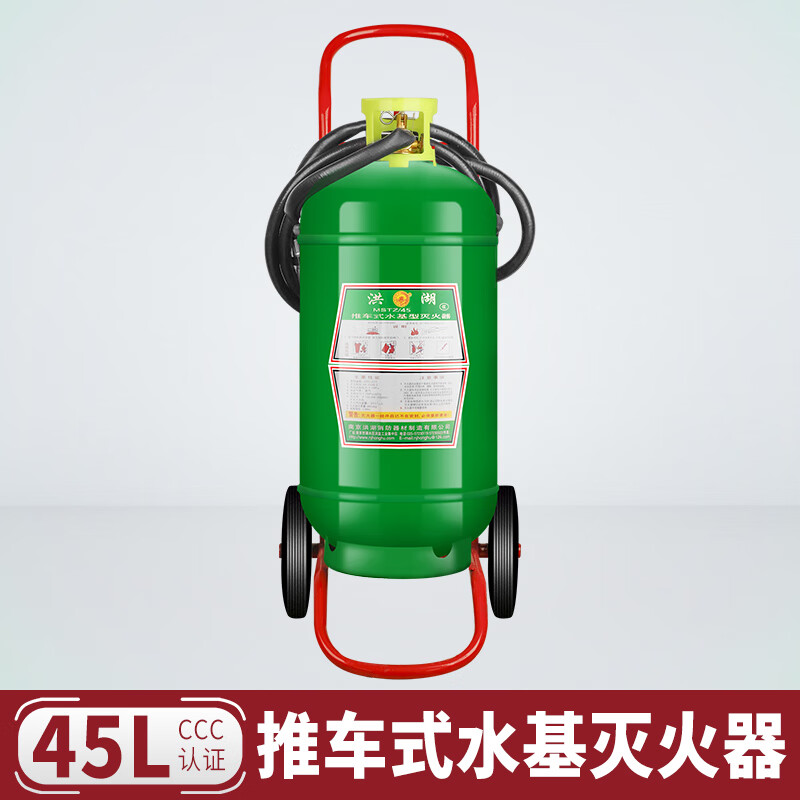 Jingsenzhen trolley-type water-based fire extinguisher foam MSTZ/25L/45L/65L commercial warehouse 3C certified fire-resistant 45L Honghu high-efficiency water-based fire extinguisher extinguishes electric fires