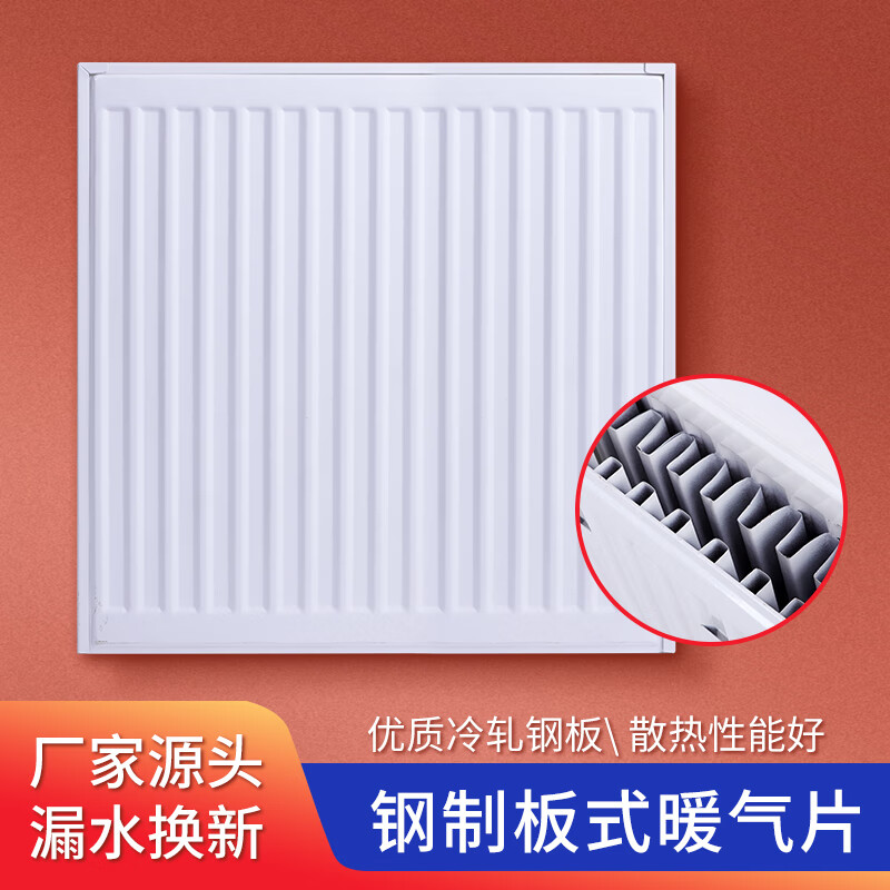 Pupan imported steel plate radiator wall-mounted home decoration plumbing wall-mounted radiator wide water channel large flow 600 height long 600 heating 7-9 square meters