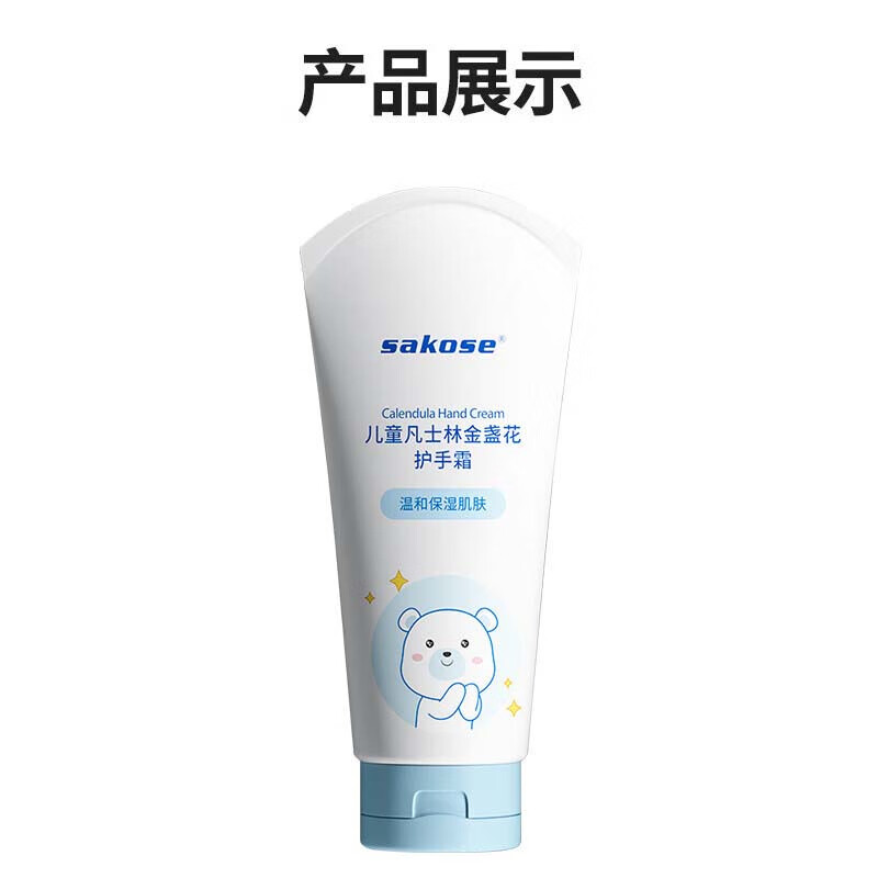 Sakose Vaseline Calendula Hand Cream 120ml Autumn and Winter Moisturizing and Anti-Drying New Year Gift for Men, Women and Children