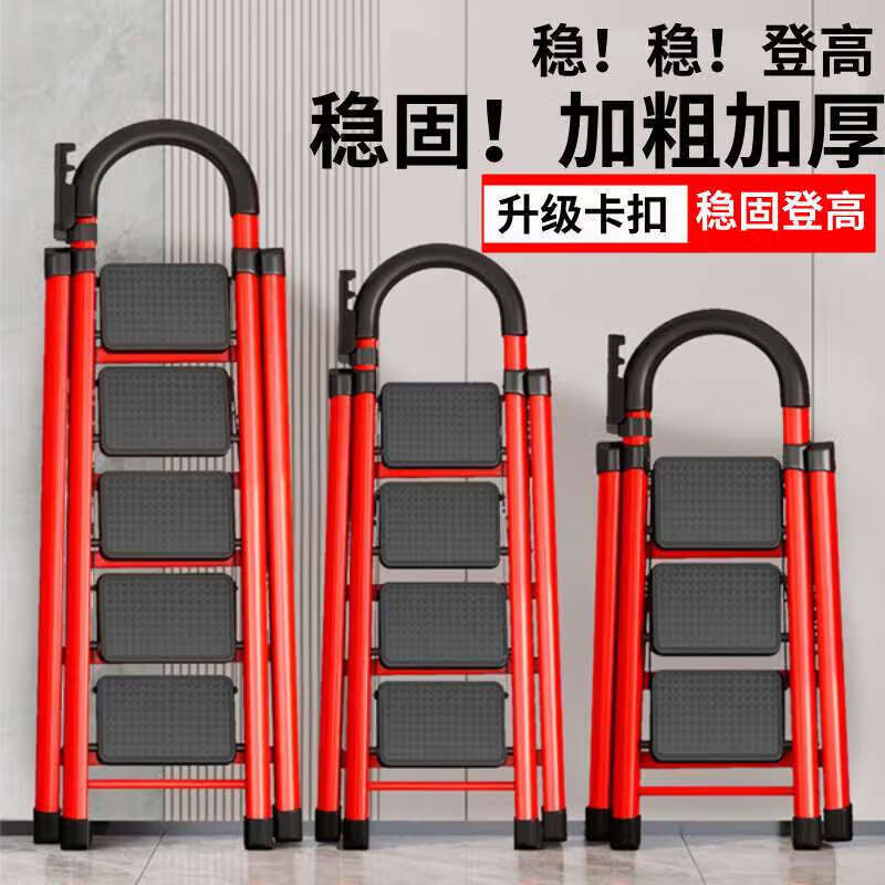 Ladder household folding ladder thickened herringbone ladder multi-functional climbing ladder escalator small ladder step stool housewarming thickened red four steps