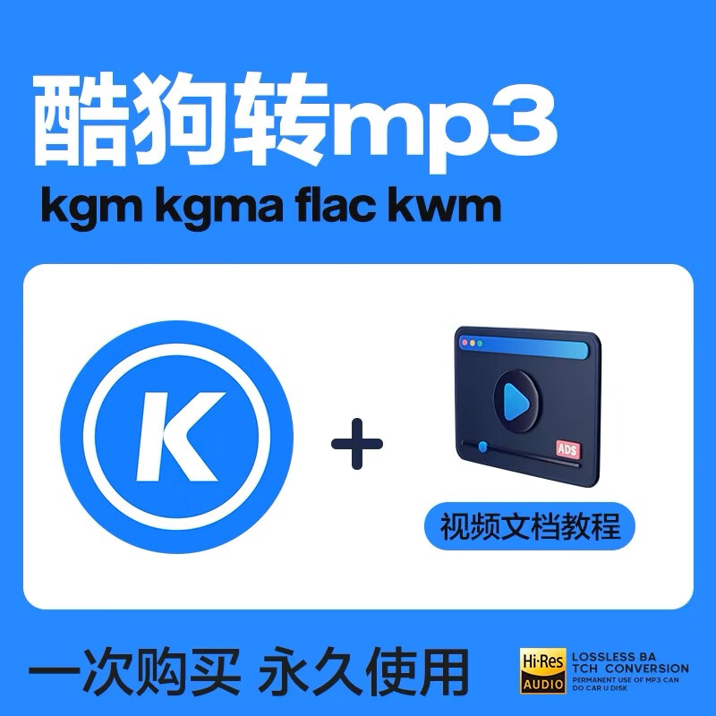 Mp3 audio converter music format conversion mgg ogg ncm kgm mflac kgg to mp3 songs cool kgma kgm flac kwm to p3 computer