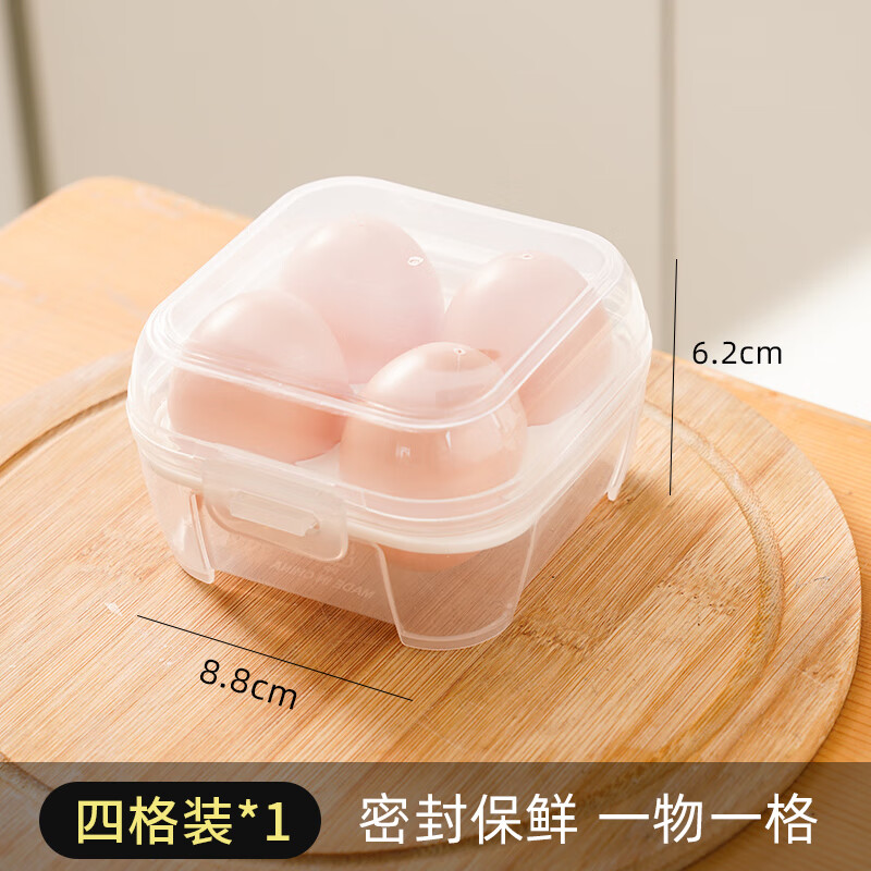 Weimiao outdoor egg carton shock-proof and shatter-proof protection artifact storage box egg anti-fall portable plastic egg tray 4-grid egg box 1 pack