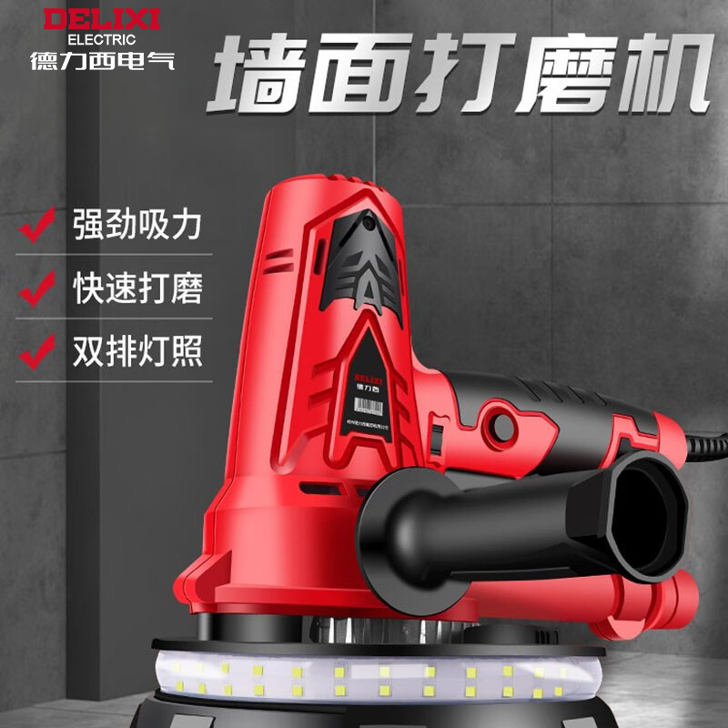 DELIXI ELECTRIC wall grinder self-priming dust-free sandpaper machine putty wall polisher sand wall machine cement floor light collector long pole 225 grinder 810w