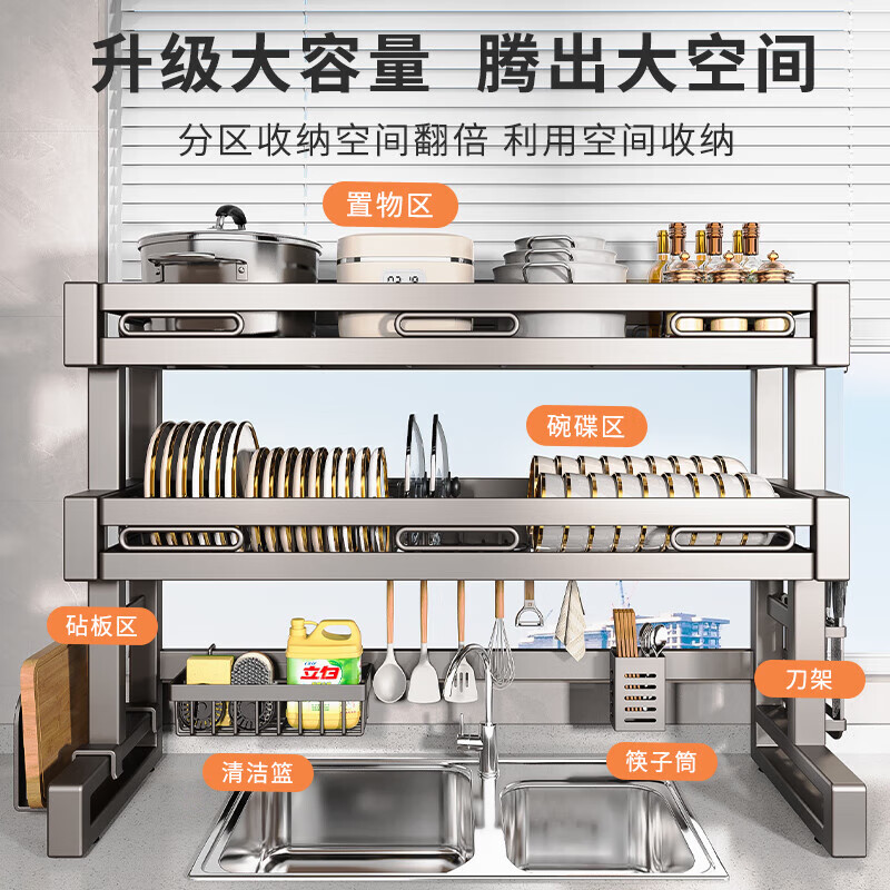 Youxi stainless steel kitchen sink rack multi-functional bowl and plate rack for sink dishes and chopsticks drain storage rack gun gray double layer 86cm main rack + fully equipped set