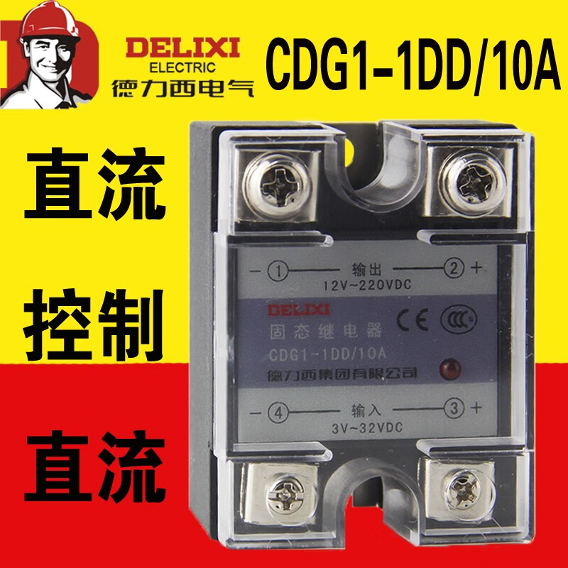 China single-phase solid state relay CDG1-1DD/10A DC controlled DC SSR-10DD
