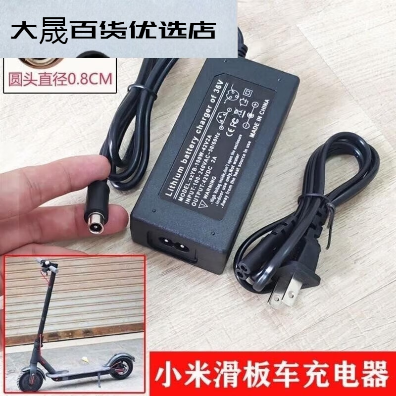 Hengyuan Sen Qingmi Mijia m365 electric scooter 42V1.7A power adapter charger HT-A09-71W *9-71W