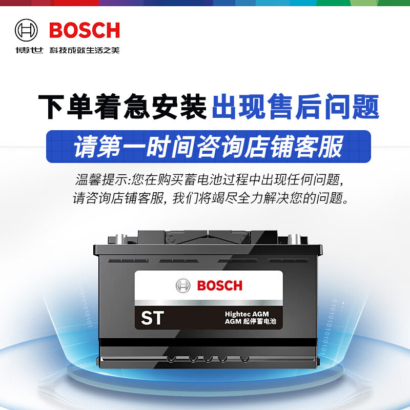 Bosch (BOSCH) car battery original factory adapted start-stop battery AGM8012V Audi A5 trade-in for door-to-door installation