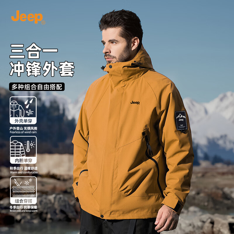 JEEP assault jacket men's new autumn and winter three-in-one windproof and waterproof casual velvet jacket trendy outdoor mountaineering clothes