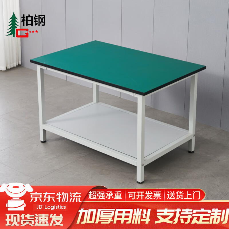 Baigang double-layer anti-static workbench assembly line multi-layer mobile operating table experimental table tool material packaging table length 1200*width 800*height 750mm