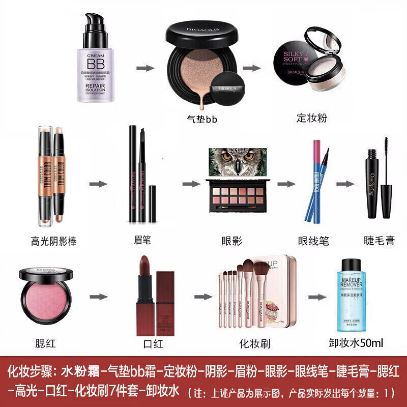 Boquanya gift box makeup set, complete makeup set, light makeup for beginners, novice women, beauty makeup for girlfriend, natural color