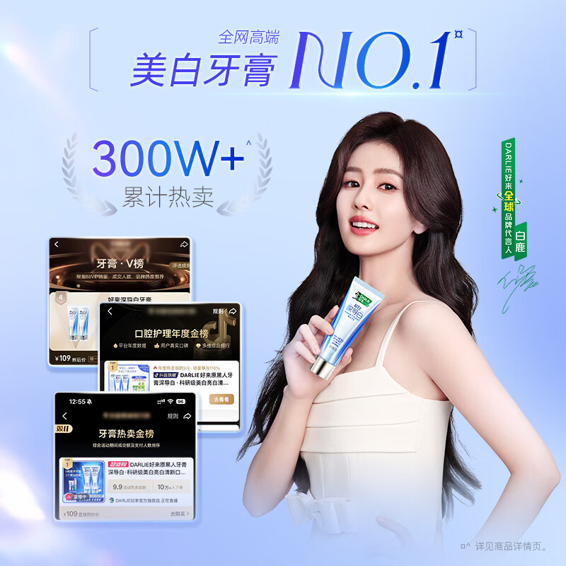 Haolai (formerly Black) Bailu recommends Deep Guide Whitening Toothpaste Active Oxygen Whitening to Remove Breath and Smog Stains 2 Packs 200g