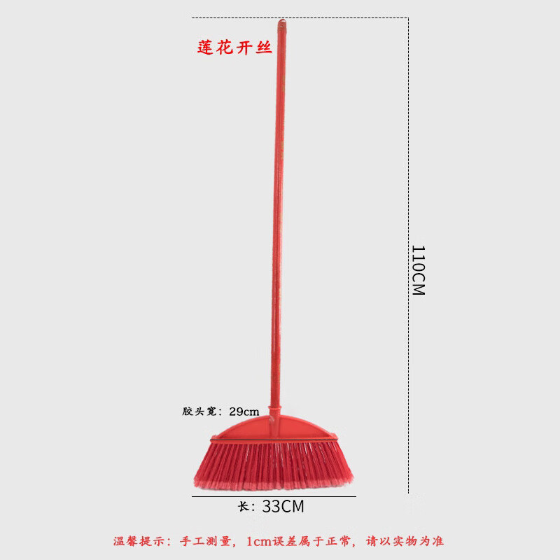 Hasdick HKQS-102 Split bristle plastic broom lotus split (with wooden pole) 33cm bristle width 10 brooms