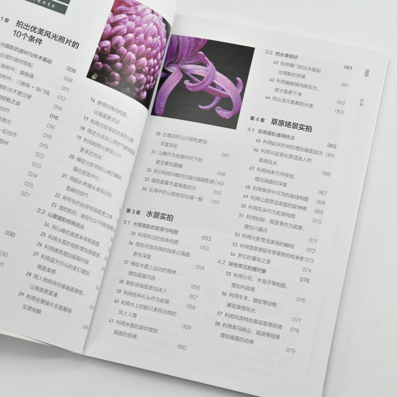 100 key techniques for learning landscape photography from scratch (produced by photographers)