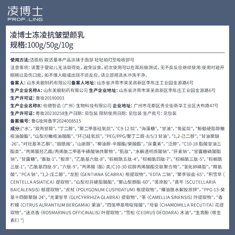 Dr. Ling's Hyaluronic Acid Source Energy Water Cream Hydrating and Moisturizing Skin Care Cosmetic Set Birthday Gift for Girlfriend